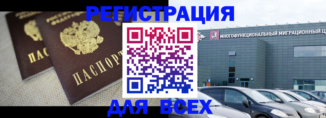 прописка 2025 в Краснокамске