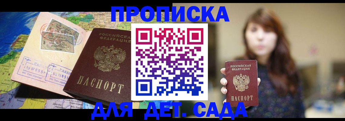 прописка гарантия в Краснокамске