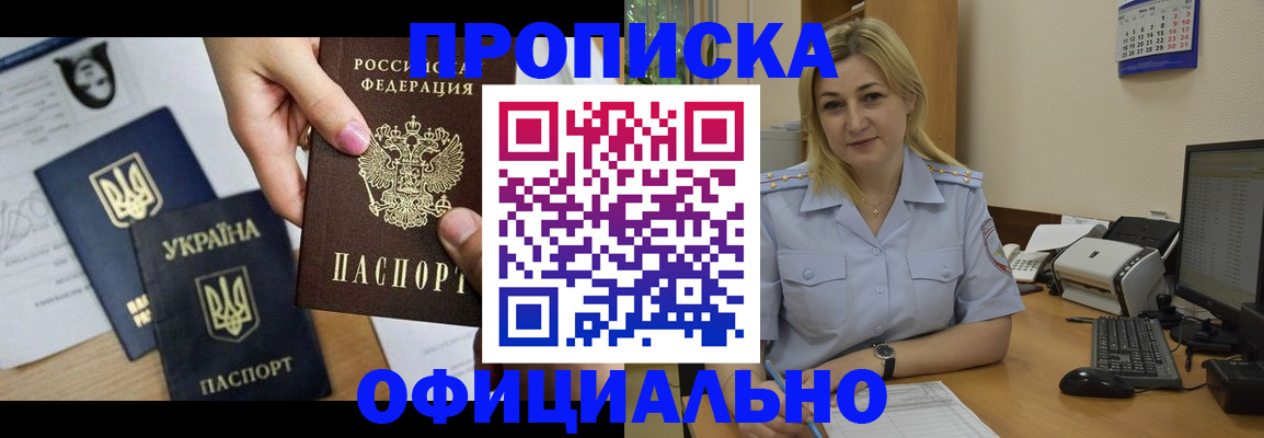 временная регистрация недорого в Краснокамске