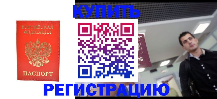 прописка гарантия в Краснокамске